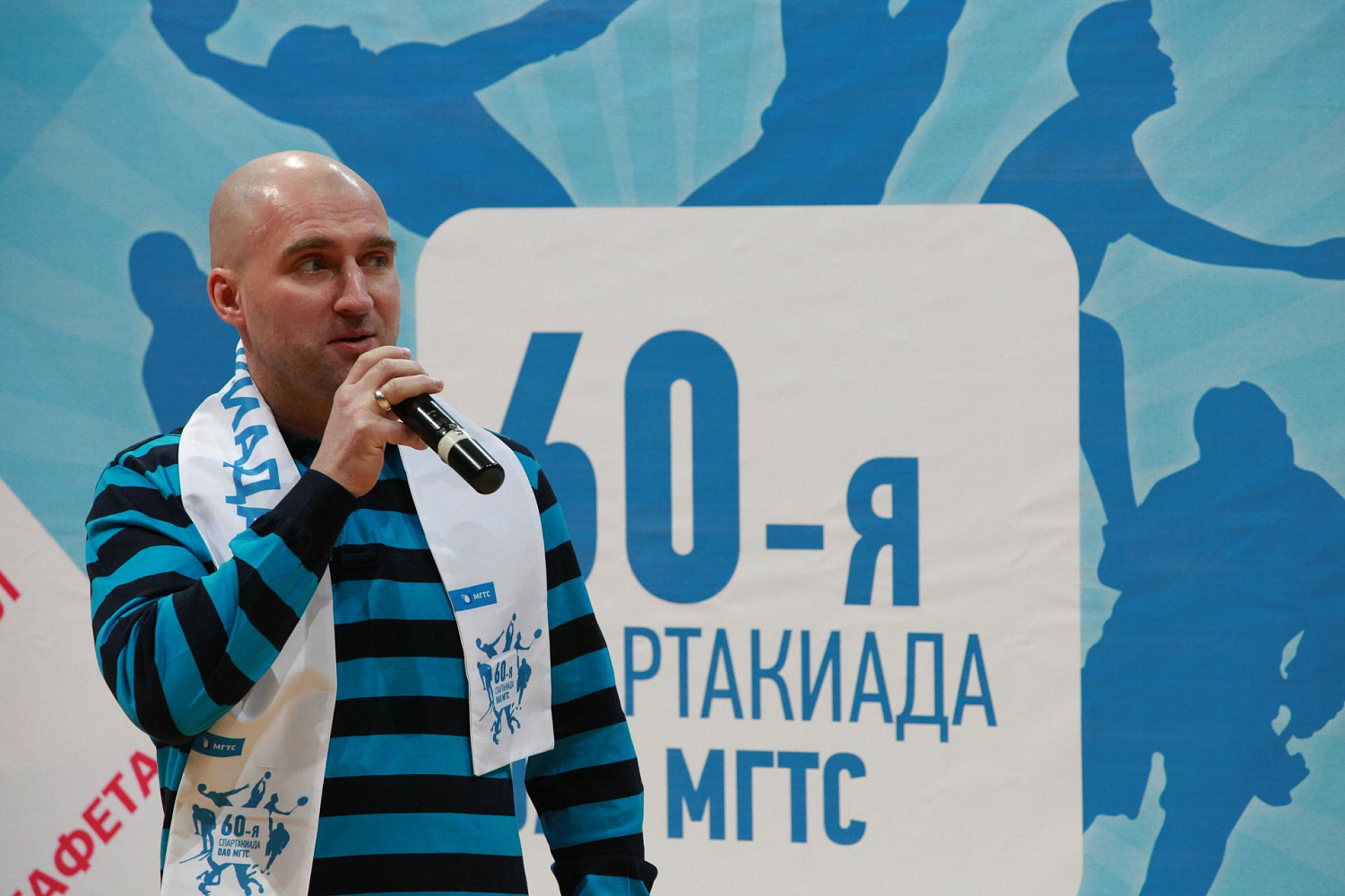 Спартакиада МГТС