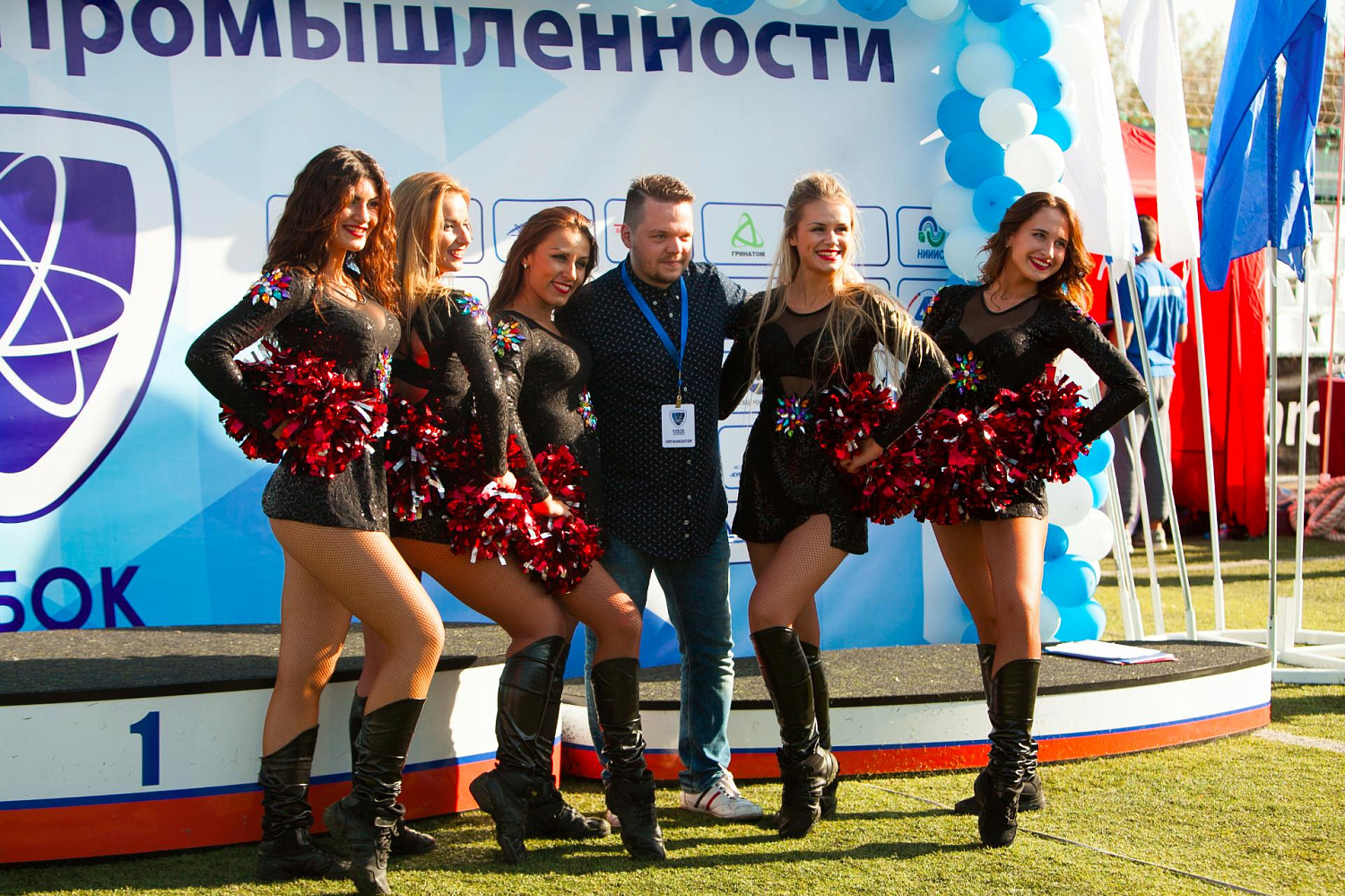 Всероссийский Кубок Атомной промышленности