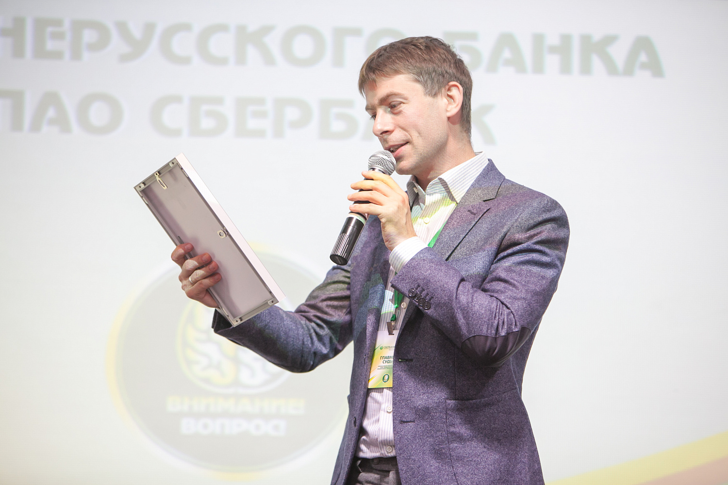 Корпоративная интеллектуальная игра «Внимание! Вопрос!»