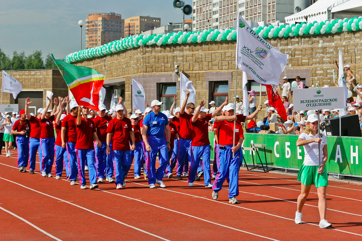 XXV Летняя Сбербанкиада