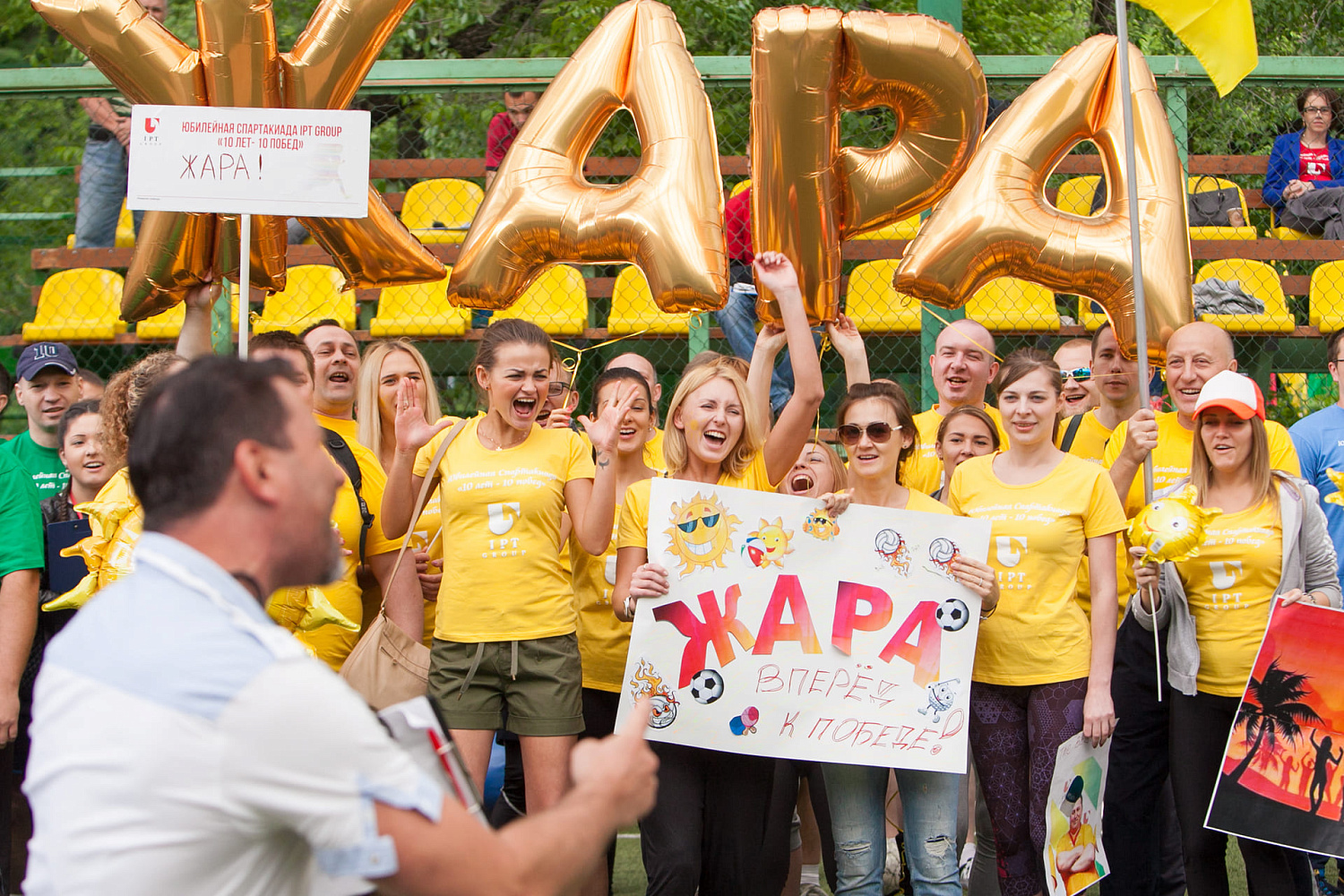 Спартакиада IPT Group