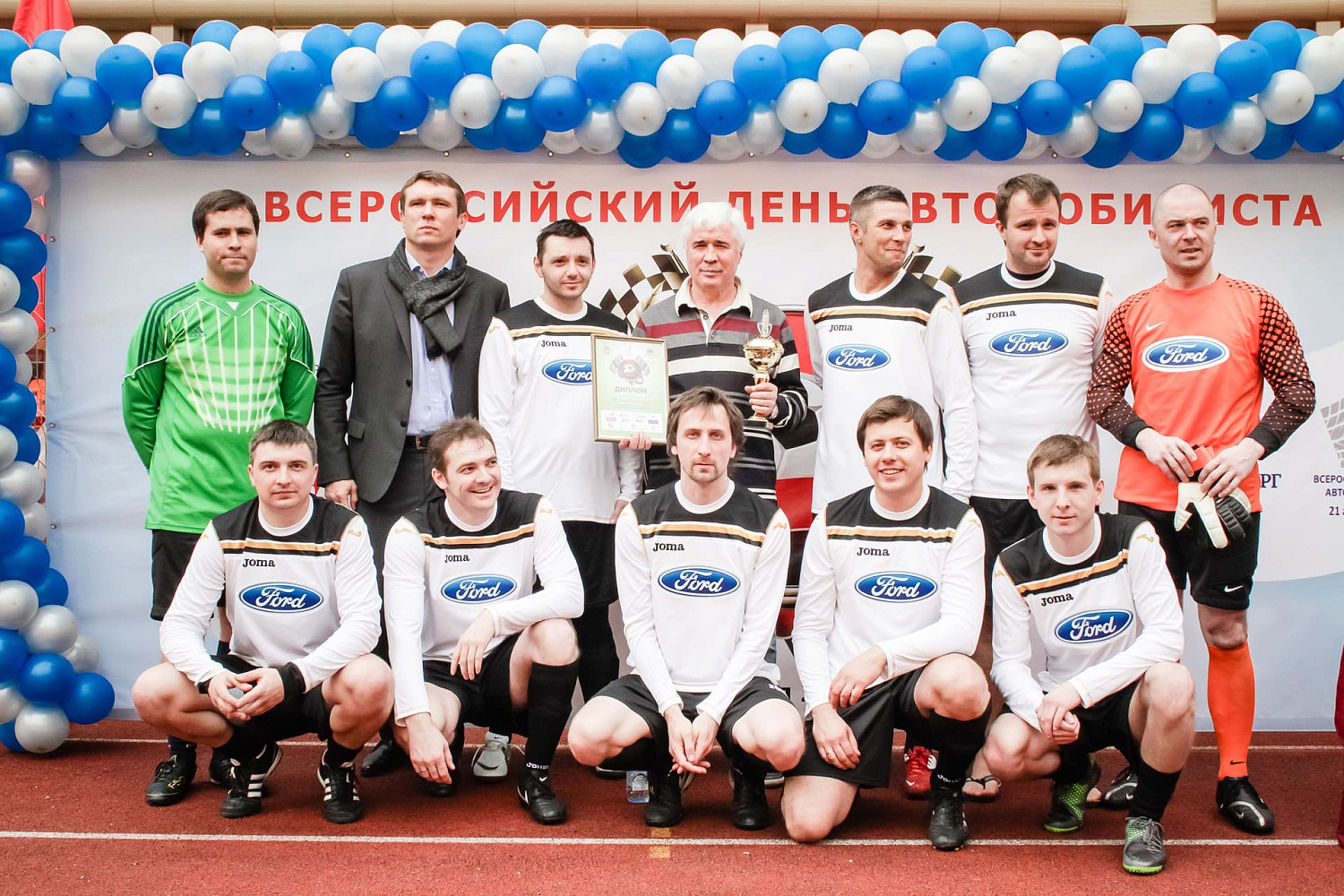 Всероссийский День Автомобилиста