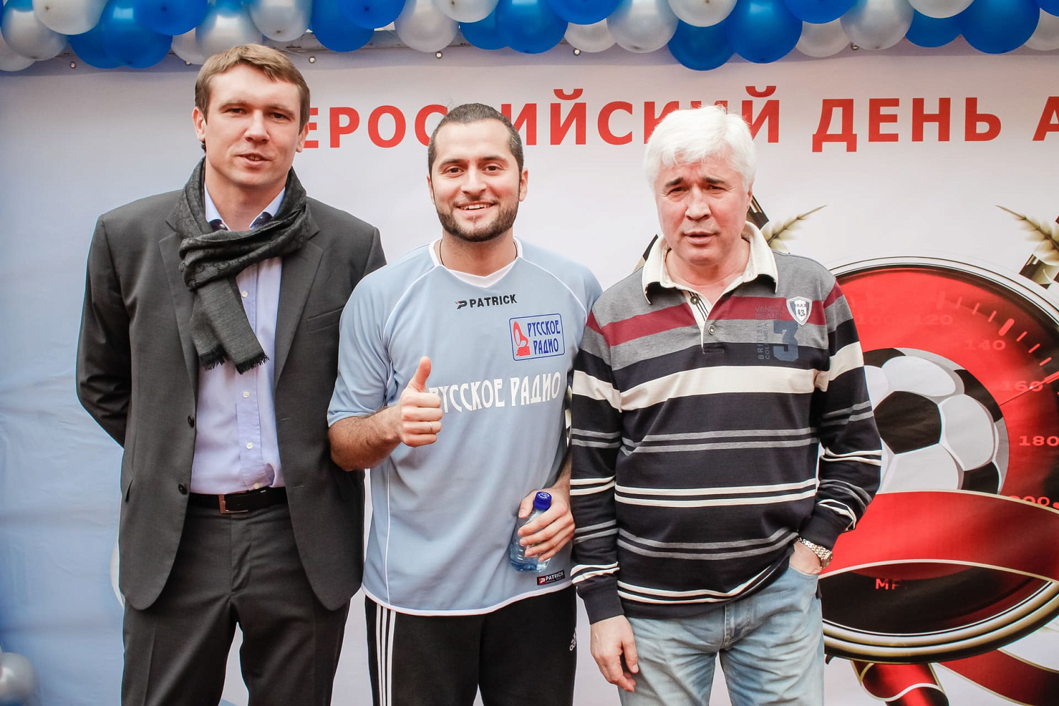 Всероссийский День Автомобилиста