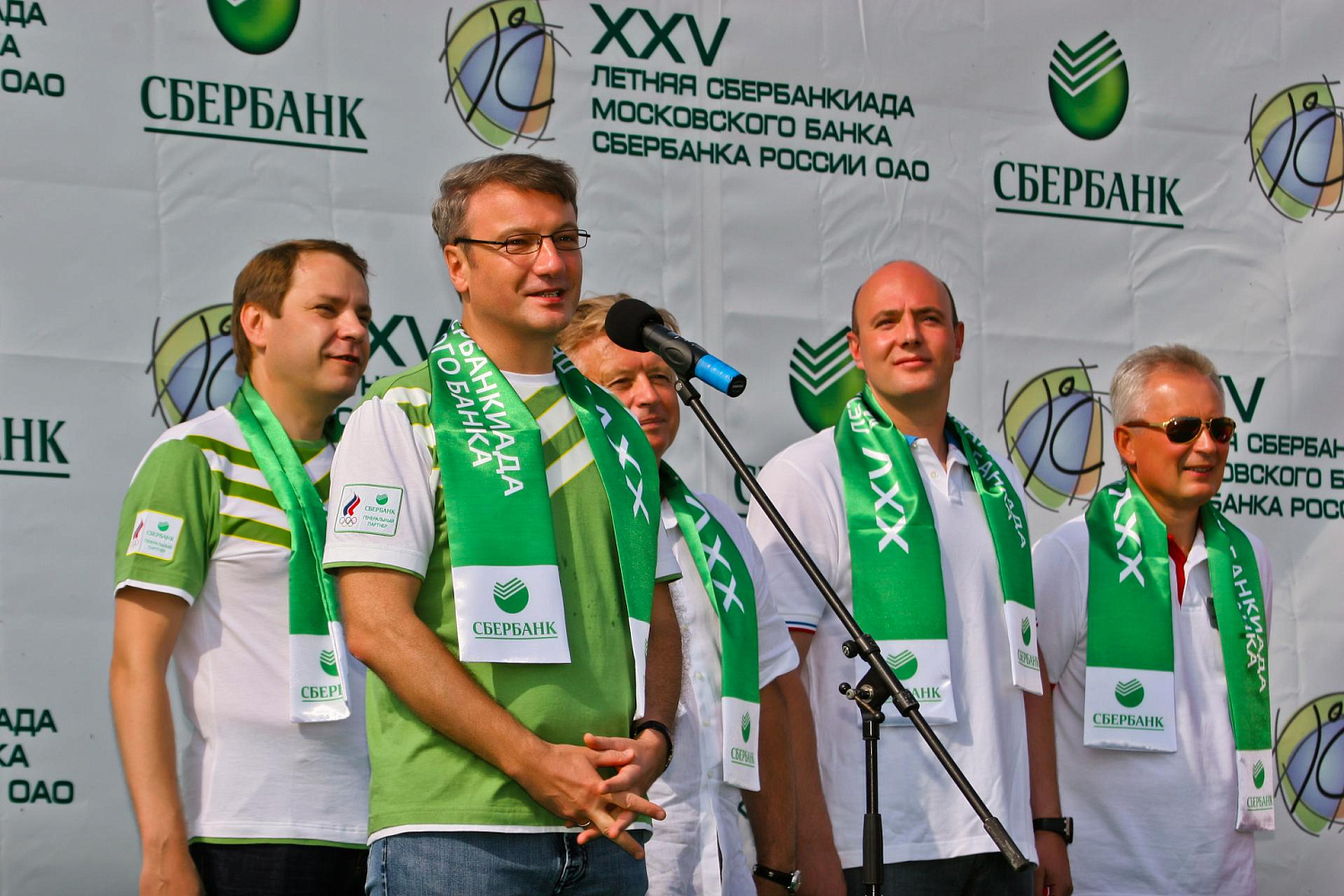 XXV Летняя Сбербанкиада