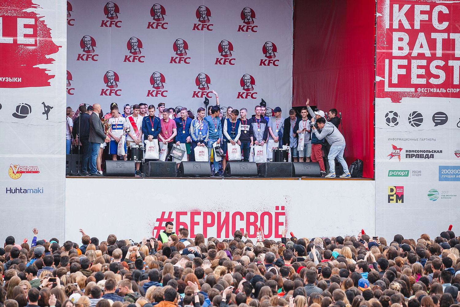 KFC Battle в Уфе