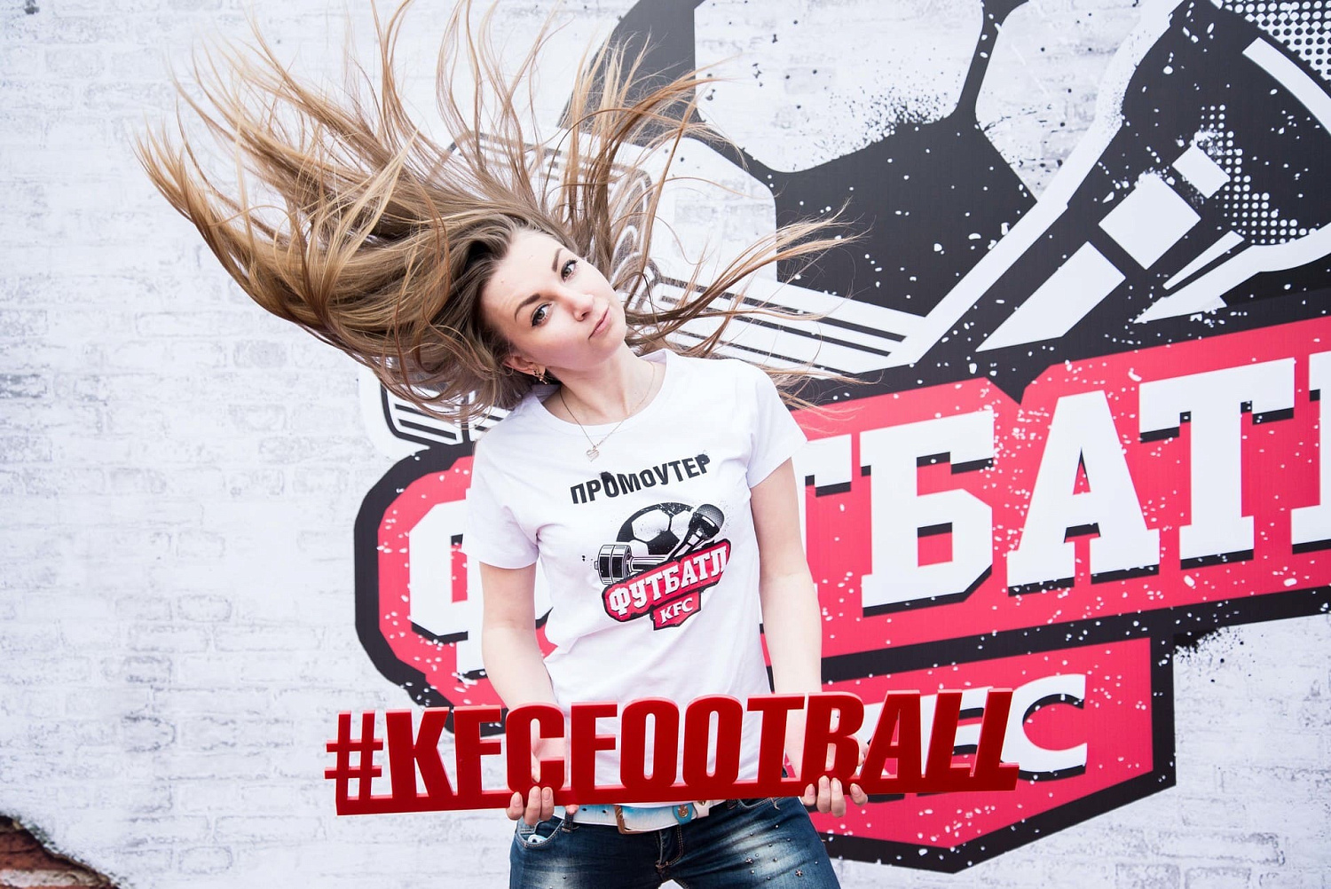 KFC Battle в Ростове-на-Дону