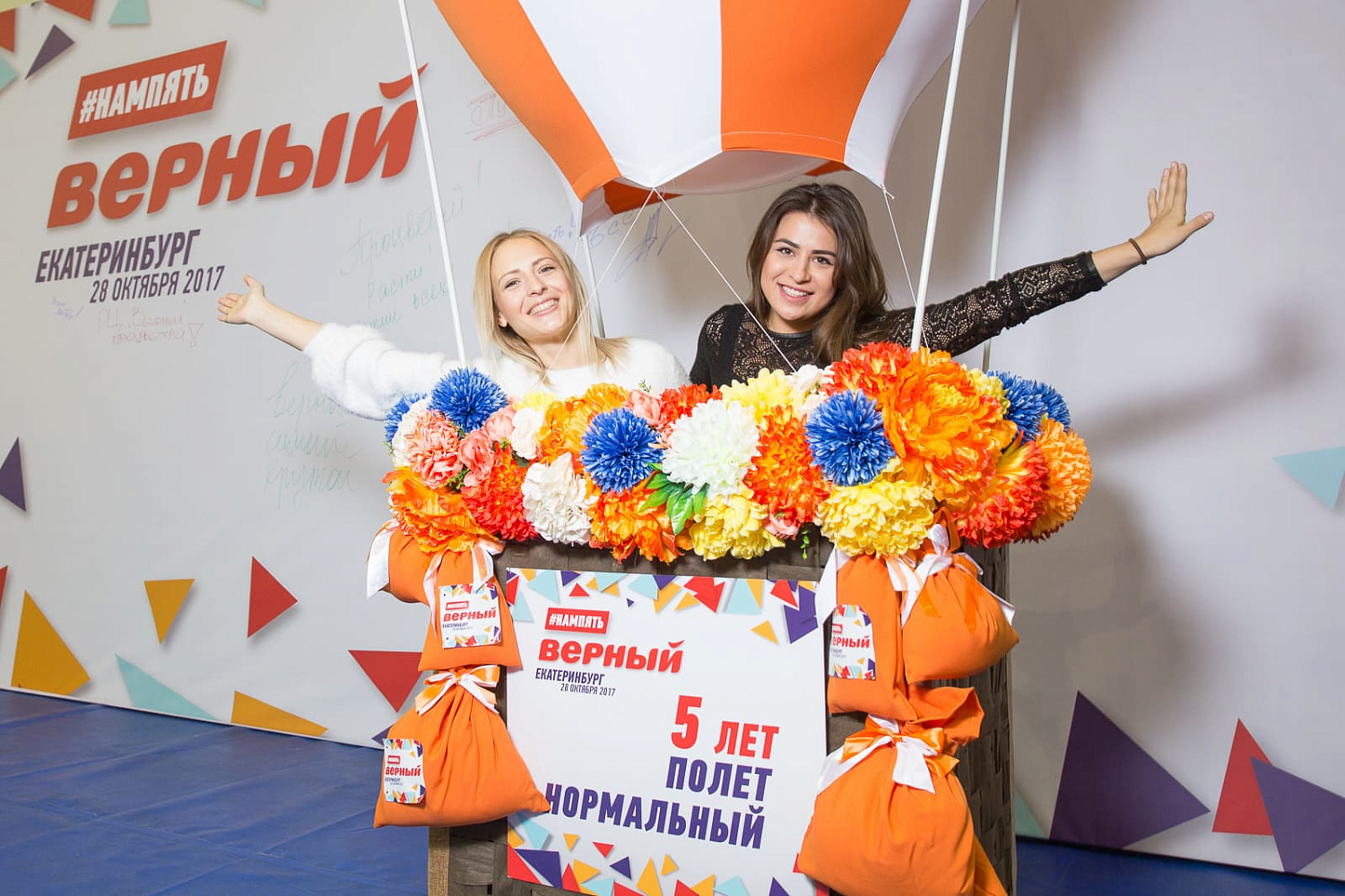 Верный #НАМПЯТЬ