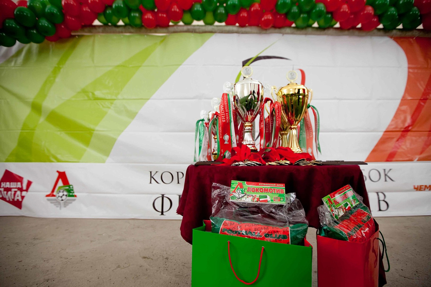 Корпоративный Кубок ФК «Локомотив»